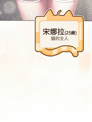 喵來的戀愛 1-5話_01_19