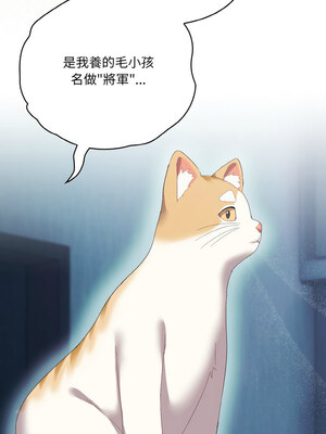 喵來的戀愛 1-5話_02_06