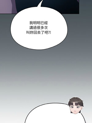 喵來的戀愛 1-5話_02_07