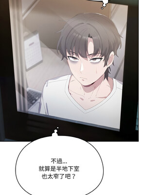喵來的戀愛 1-5話_02_12