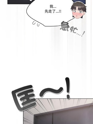喵來的戀愛 1-5話_02_16