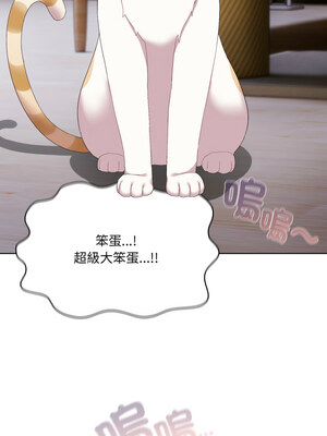 喵來的戀愛 1-5話_02_17