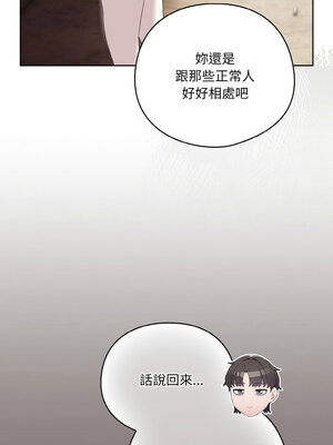 喵來的戀愛 1-5話_03_12
