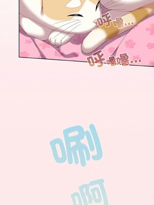 喵來的戀愛 1-5話_03_16
