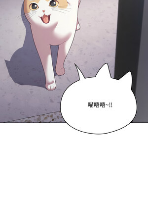 喵來的戀愛 1-5話_04_01