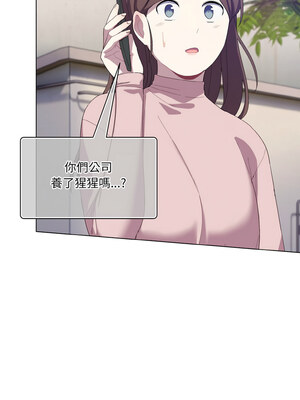 喵來的戀愛 1-5話_04_07