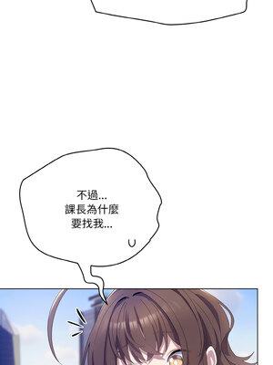 喵來的戀愛 1-5話_04_08