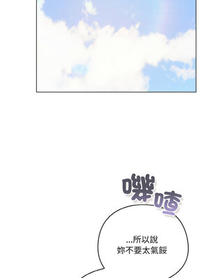 喵來的戀愛 1-5話_04_10