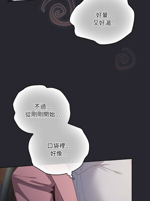 喵來的戀愛 1-5話_04_13