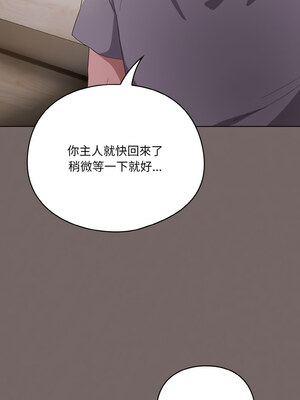 喵來的戀愛 1-5話_04_15