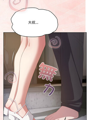 喵來的戀愛 1-5話_04_16