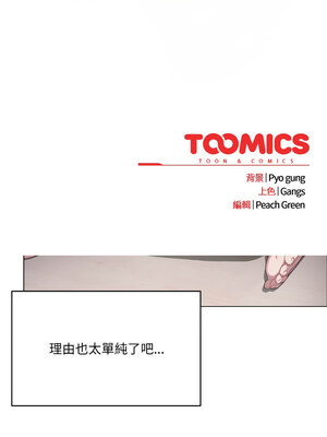 喵來的戀愛 1-5話_04_18