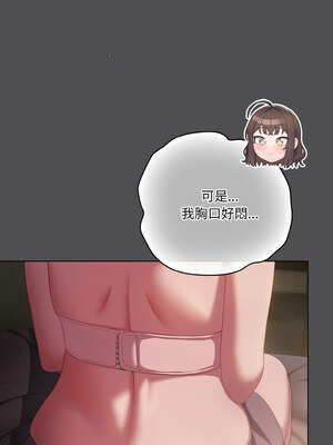 喵來的戀愛 1-5話_05_06