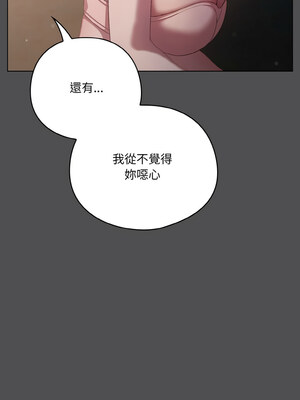 喵來的戀愛 1-5話_05_07