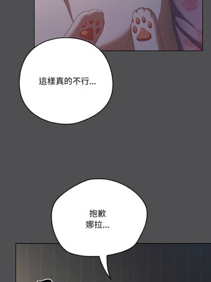 喵來的戀愛 1-5話_05_15