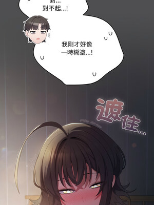喵來的戀愛 1-5話_05_16