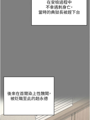 監獄女囚 94-95話_94_16