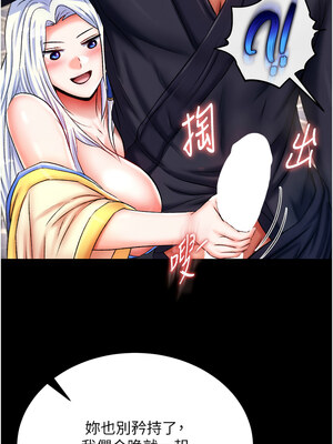 色鵰英雄傳：一捅天下 71-72話_71_01
