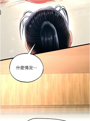 色鵰英雄傳：一捅天下 71-72話_71_04