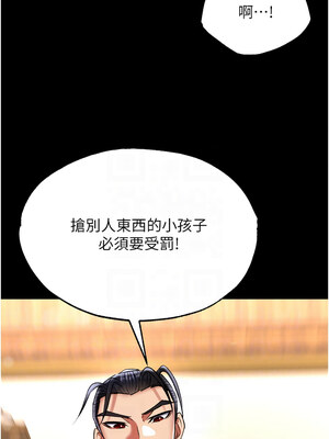 色鵰英雄傳：一捅天下 71-72話_71_05