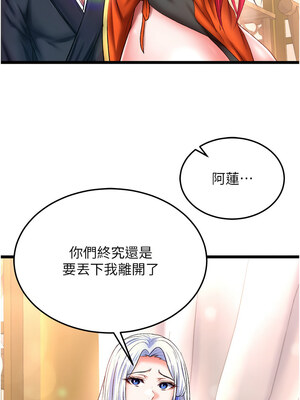 色鵰英雄傳：一捅天下 71-72話_71_10