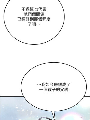 色鵰英雄傳：一捅天下 71-72話_71_12