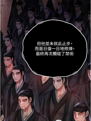 色鵰英雄傳：一捅天下 71-72話_72_05