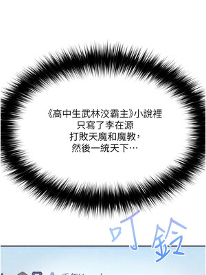 色鵰英雄傳：一捅天下 71-72話_72_06