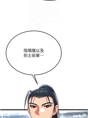 色鵰英雄傳：一捅天下 71-72話_72_09