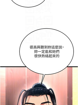 色鵰英雄傳：一捅天下 71-72話_72_11