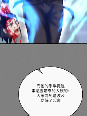 色鵰英雄傳：一捅天下 71-72話_72_13
