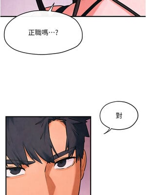 慾海交鋒 60-61話_60_01