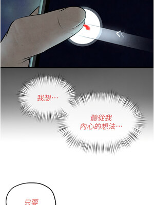 慾海交鋒 60-61話_60_13