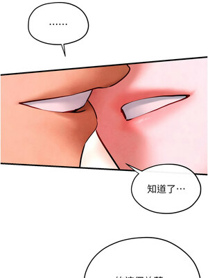 慾海交鋒 60-61話_61_02