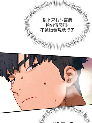 慾海交鋒 60-61話_61_07