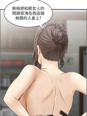 人妻控 35-36話_35_11