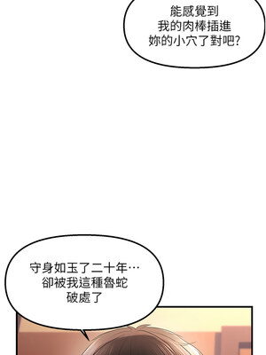 偏偏慾到妳 30-31話_30_06