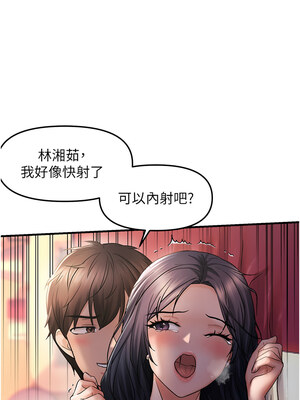 偏偏慾到妳 30-31話_30_12