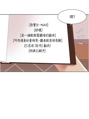 我的性福劇本 59-60話[完結]_59_8