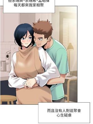 我的性福劇本 59-60話[完結]_60_4