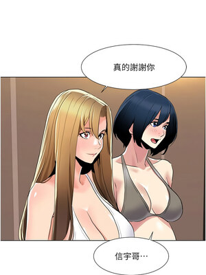 我的性福劇本 59-60話[完結]_60_7