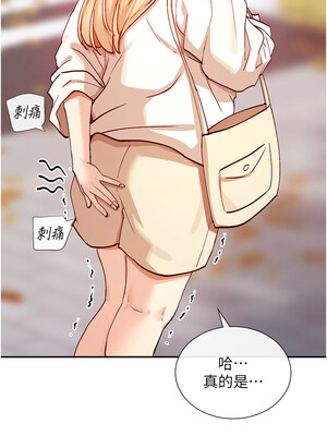 女神都在看這些？ 21-22話_21_01