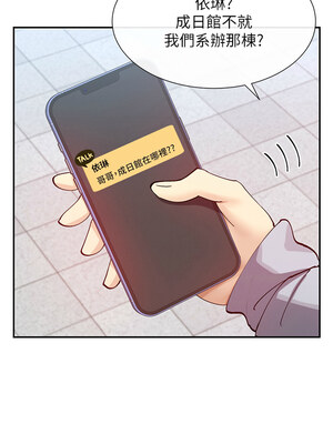 女神都在看這些？ 21-22話_21_03