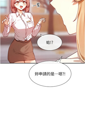 女神都在看這些？ 21-22話_21_06