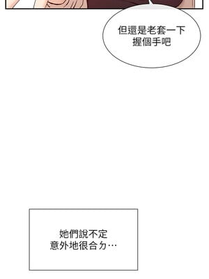 女神都在看這些？ 21-22話_21_08