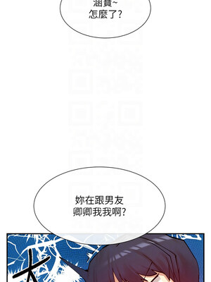 女神都在看這些？ 21-22話_21_09