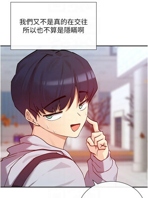 女神都在看這些？ 21-22話_21_11