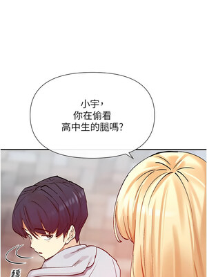 女神都在看這些？ 21-22話_22_03