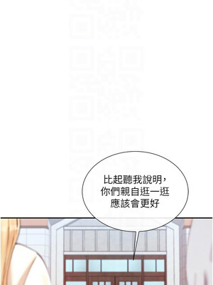 女神都在看這些？ 21-22話_22_05