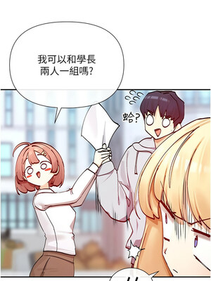 女神都在看這些？ 21-22話_22_06